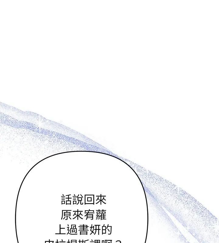 她們教會我的事第38話