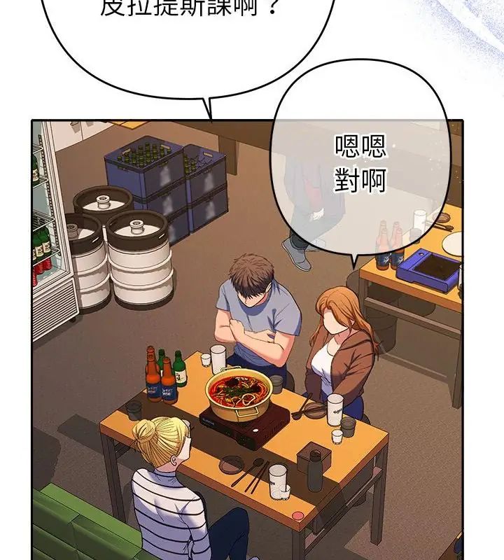 她們教會我的事第38話