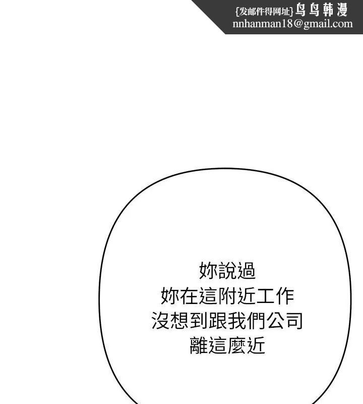 她們教會我的事第38話