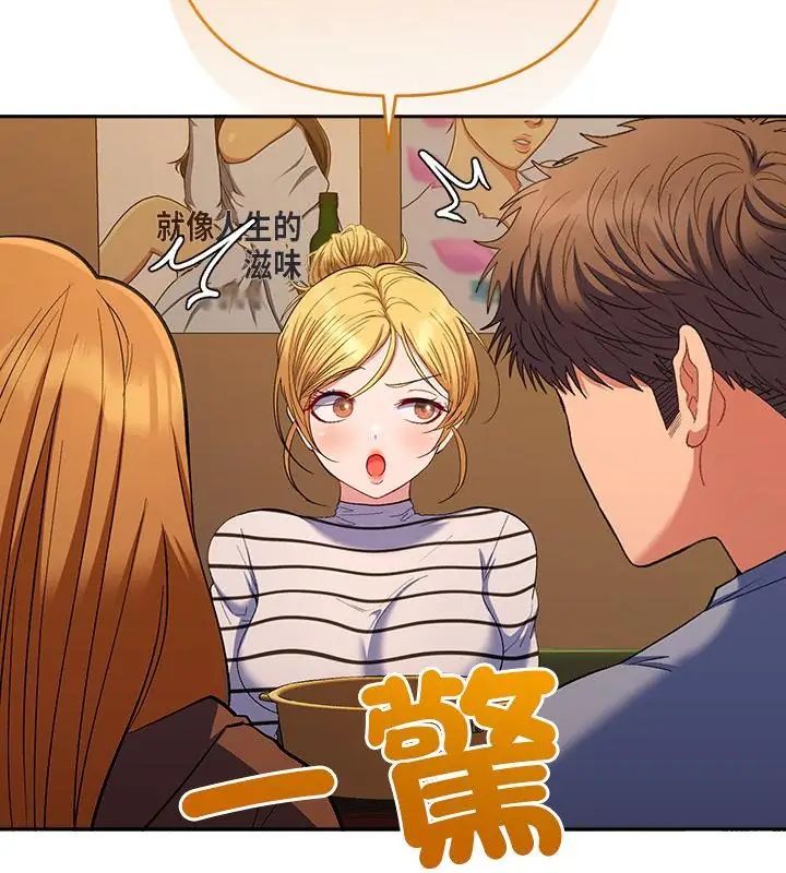 她們教會我的事第38話
