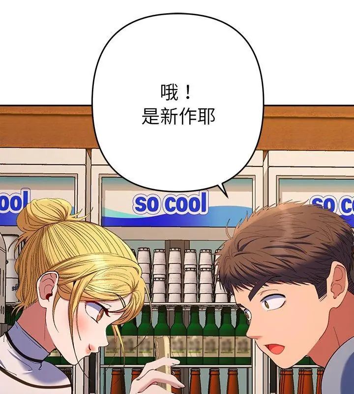 她們教會我的事第38話