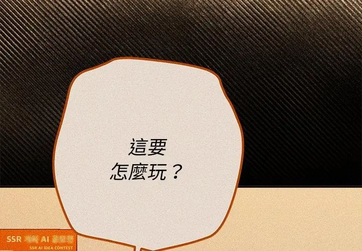 她們教會我的事第38話