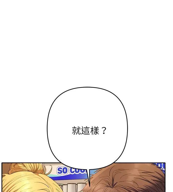 她們教會我的事第38話