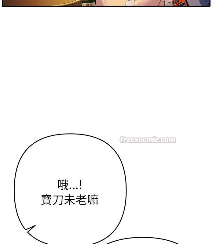 她們教會我的事第38話