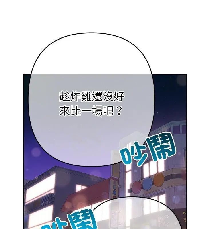 她們教會我的事第38話