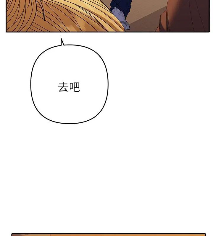 她們教會我的事第38話
