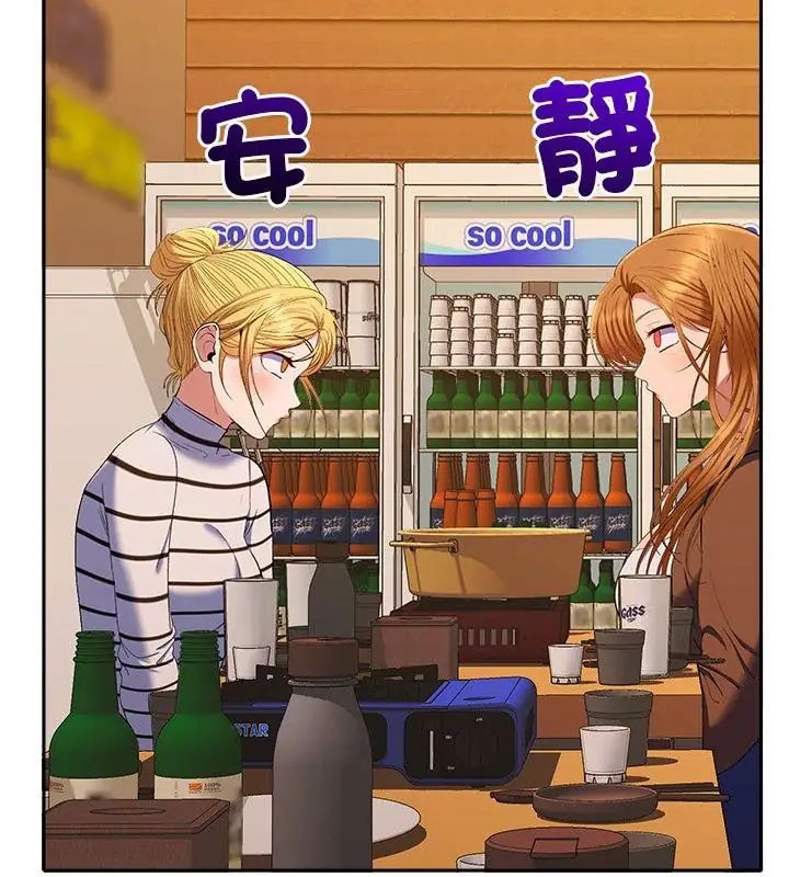 她們教會我的事第38話