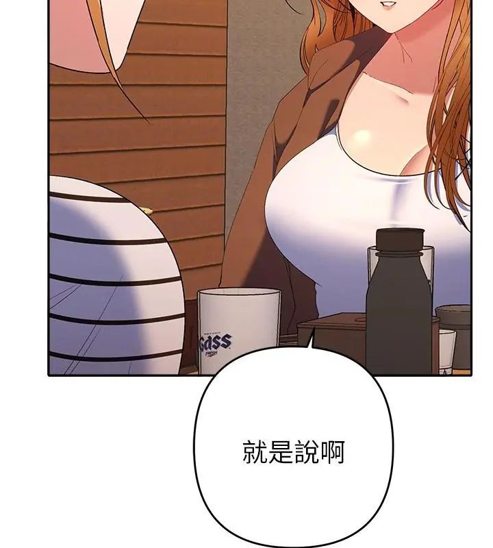 她們教會我的事第38話