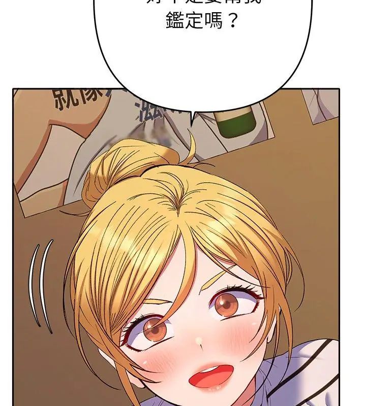 她們教會我的事第38話