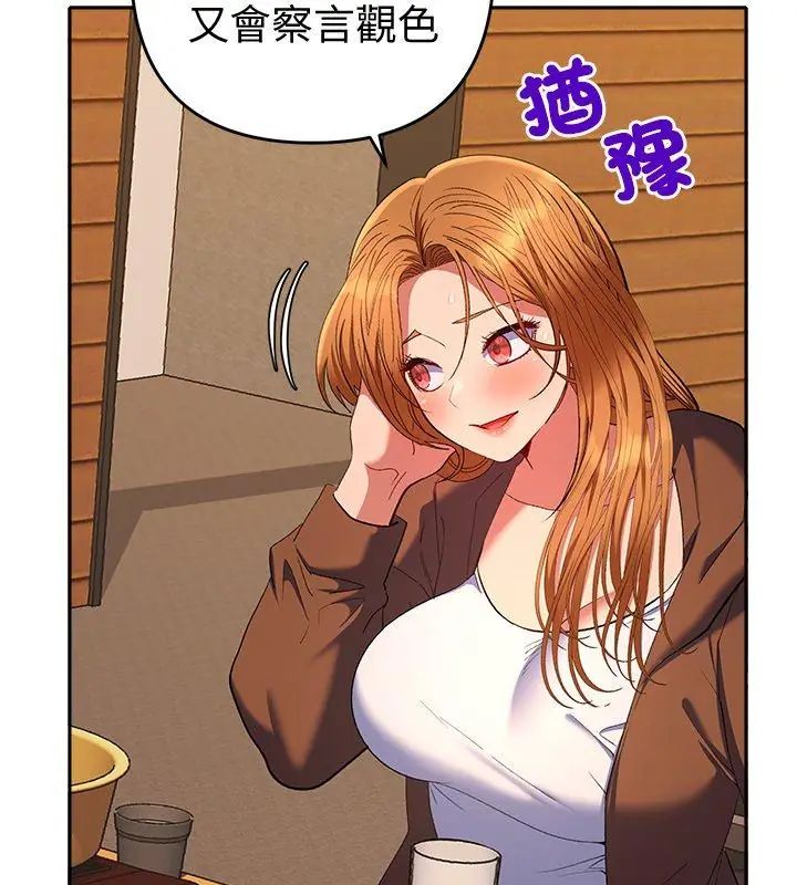 她們教會我的事第38話