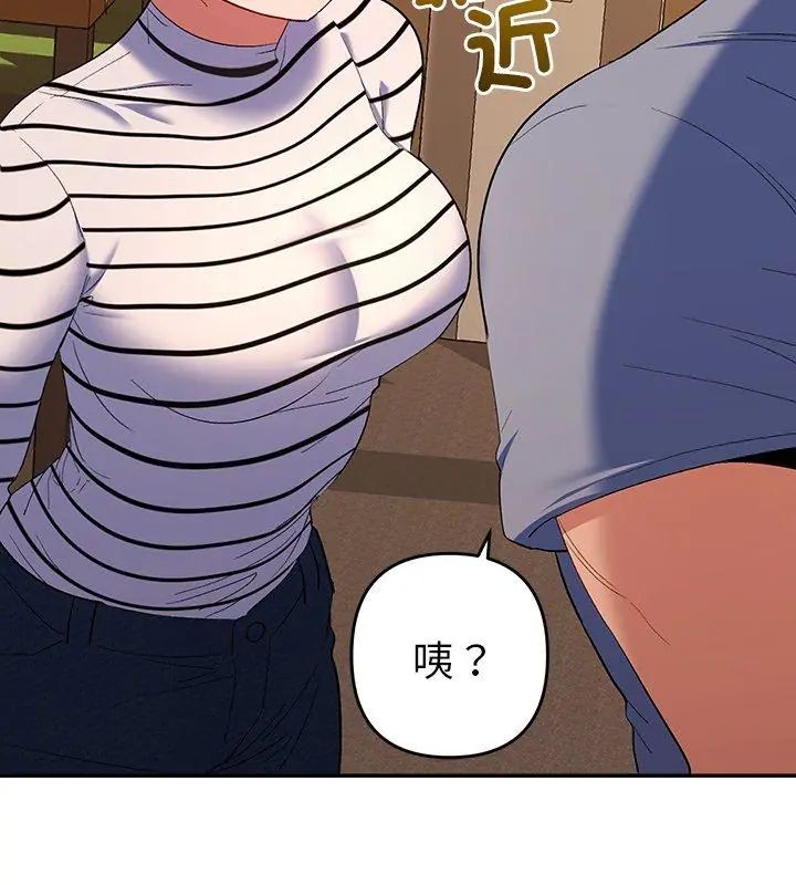 她們教會我的事第38話