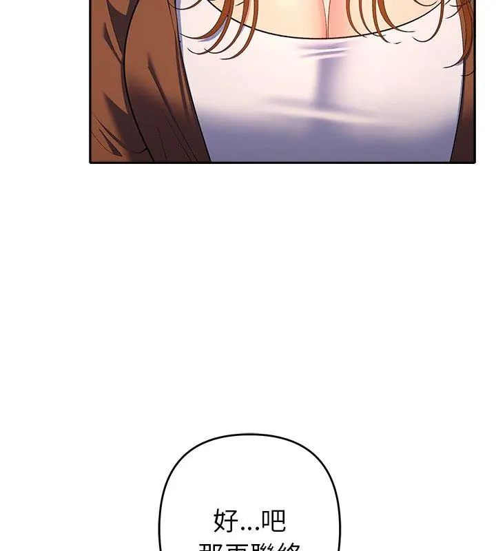她們教會我的事第38話