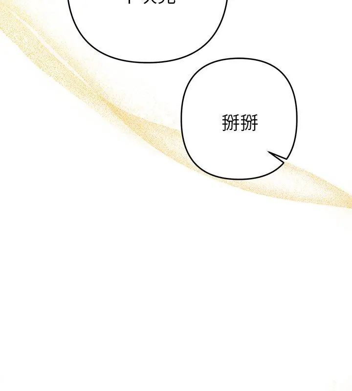 她們教會我的事第38話