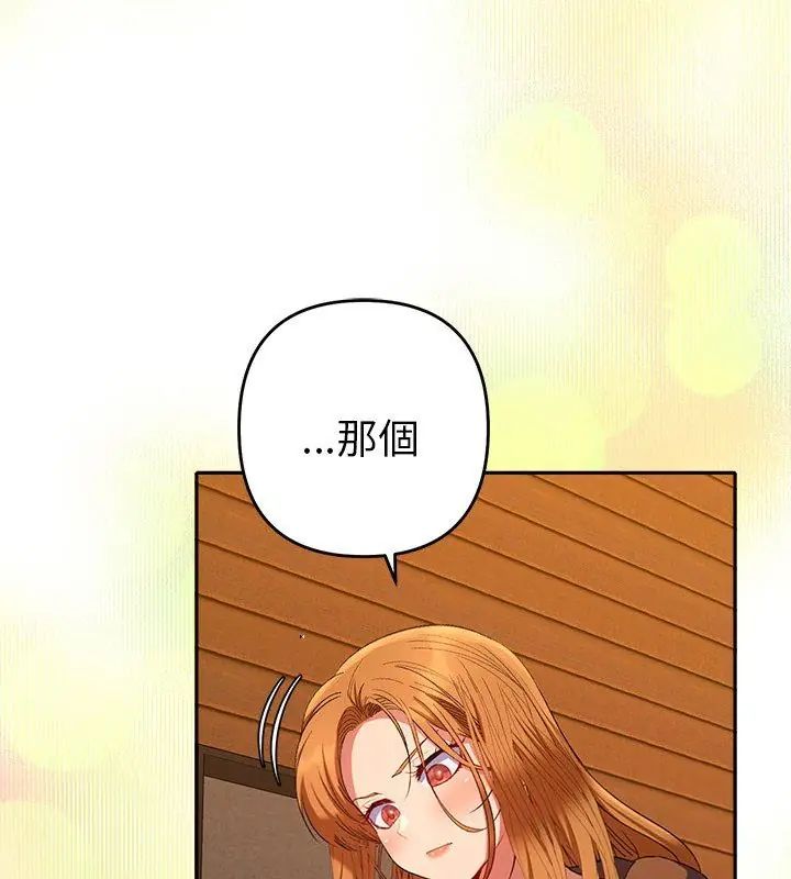 她們教會我的事第38話