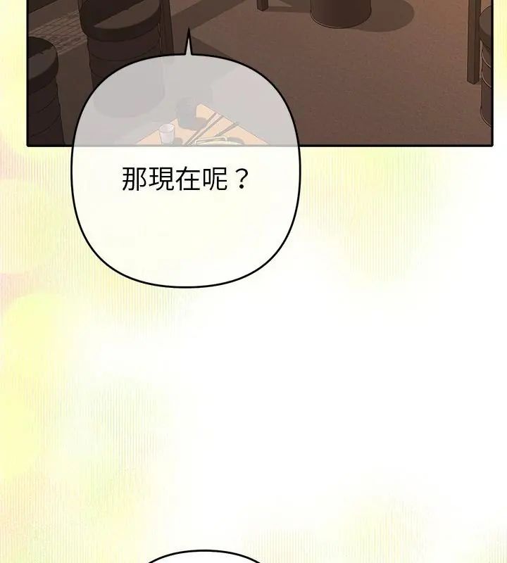她們教會我的事第38話