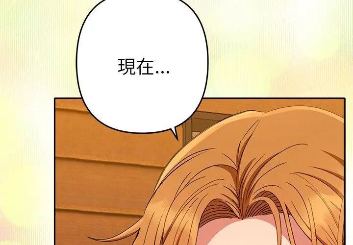 她們教會我的事第38話