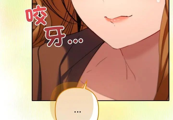 她們教會我的事第38話
