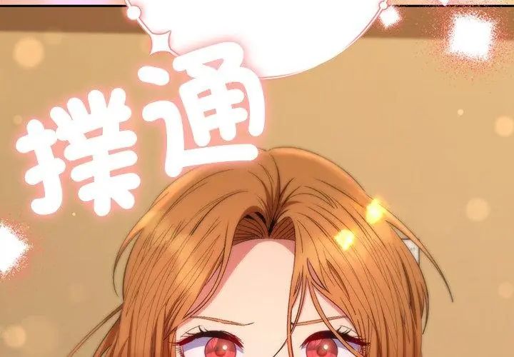 她們教會我的事第38話