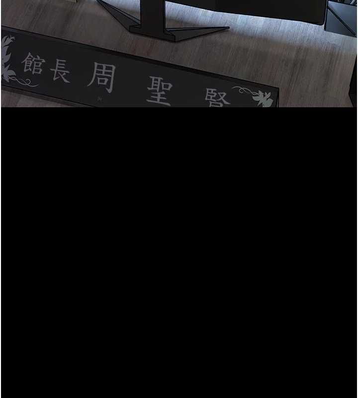 館長是大野狼第25話-可以安慰我嗎?