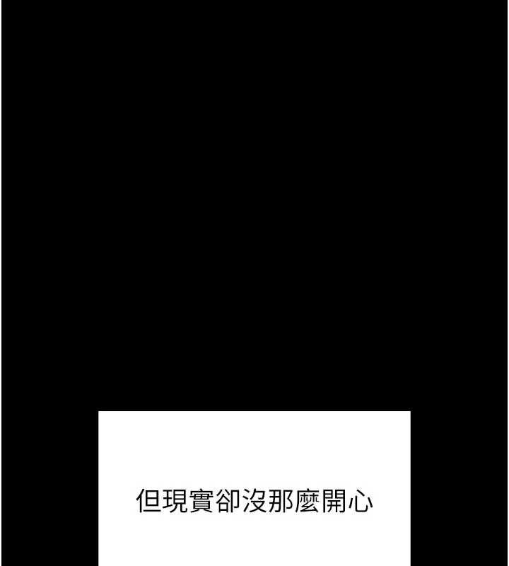 館長是大野狼第25話-可以安慰我嗎?