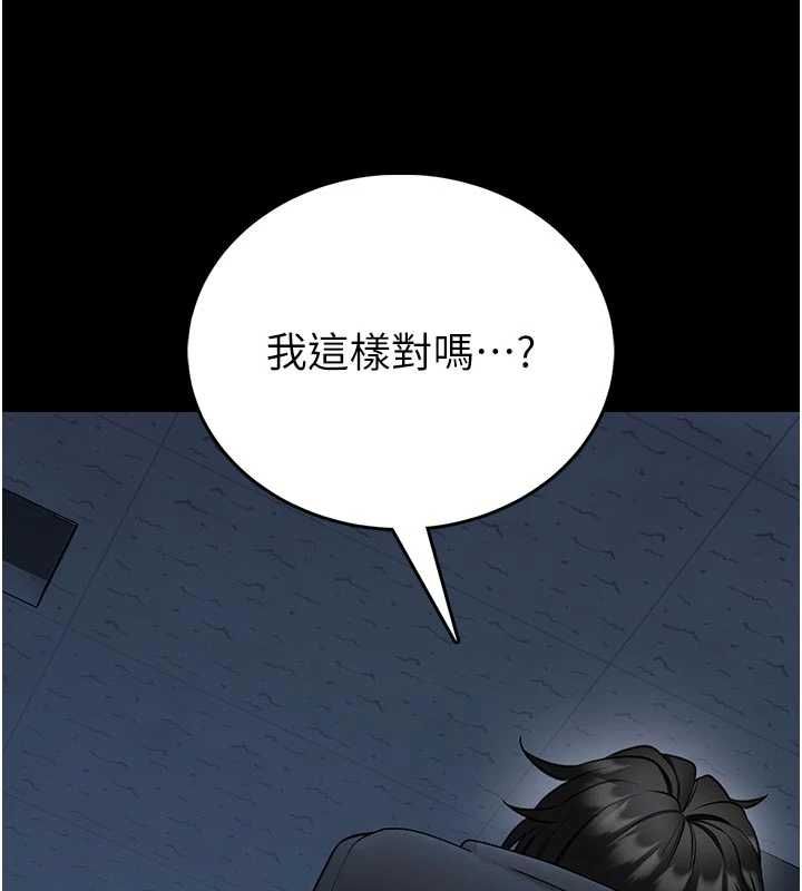 館長是大野狼第25話-可以安慰我嗎?