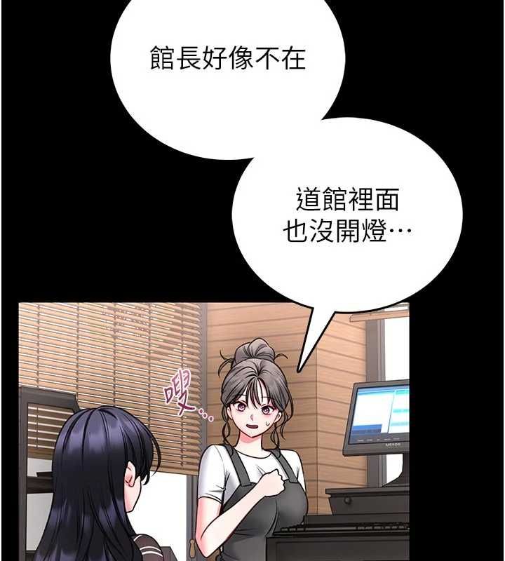 館長是大野狼第25話-可以安慰我嗎?
