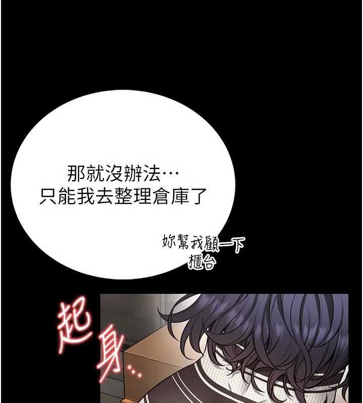 館長是大野狼第25話-可以安慰我嗎?