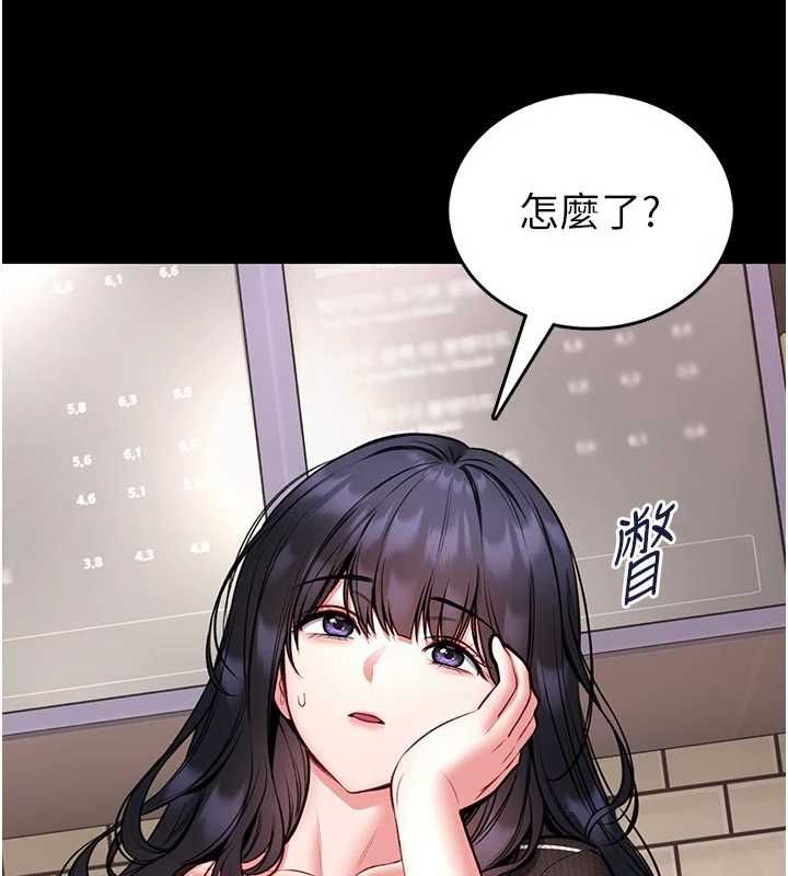館長是大野狼第25話-可以安慰我嗎?