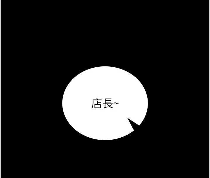 館長是大野狼第25話-可以安慰我嗎?