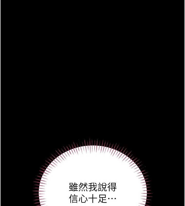 館長是大野狼第25話-可以安慰我嗎?