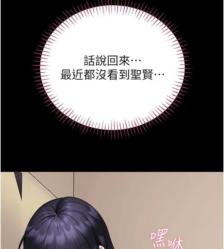 館長是大野狼第25話-可以安慰我嗎?