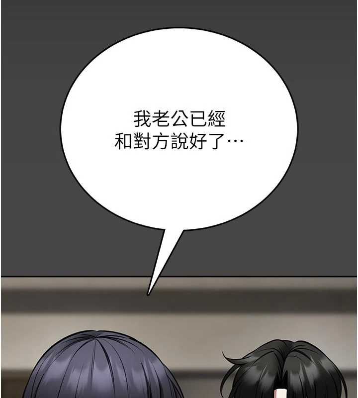 館長是大野狼第25話-可以安慰我嗎?