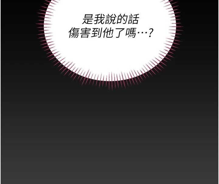 館長是大野狼第25話-可以安慰我嗎?