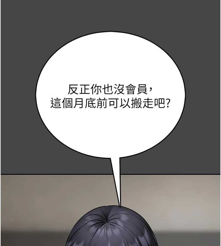 館長是大野狼第25話-可以安慰我嗎?