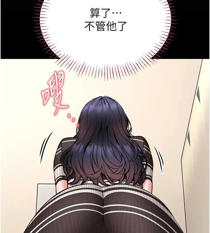 館長是大野狼第25話-可以安慰我嗎?