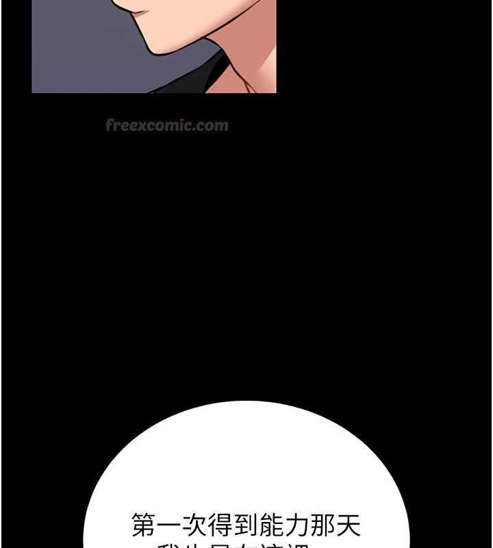 館長是大野狼第25話-可以安慰我嗎?