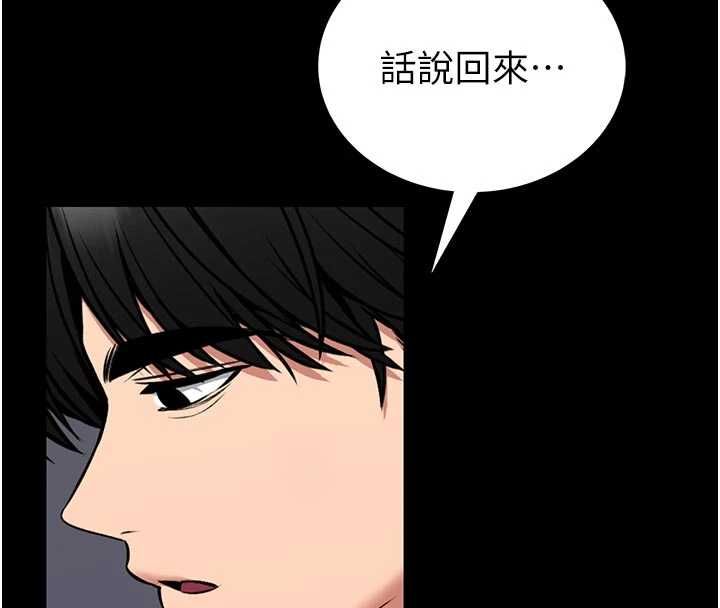 館長是大野狼第25話-可以安慰我嗎?