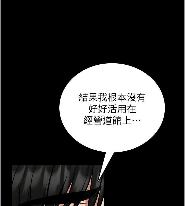 館長是大野狼第25話-可以安慰我嗎?