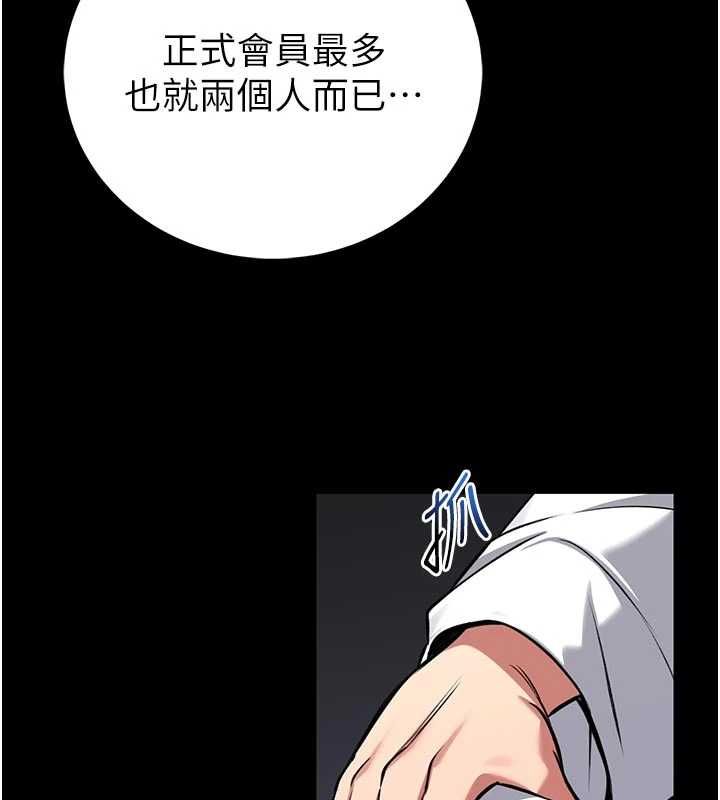館長是大野狼第25話-可以安慰我嗎?