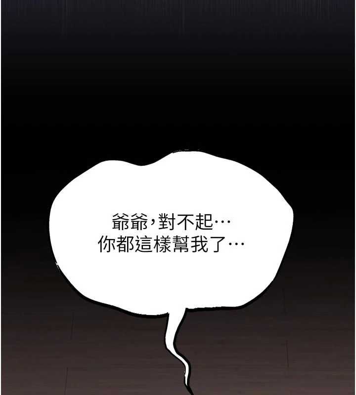 館長是大野狼第25話-可以安慰我嗎?