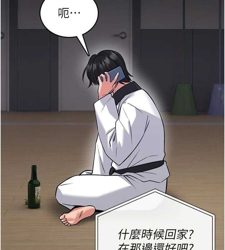 館長是大野狼第25話-可以安慰我嗎?