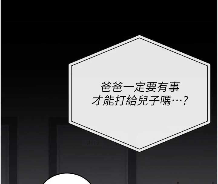 館長是大野狼第25話-可以安慰我嗎?