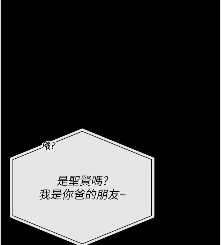 館長是大野狼第25話-可以安慰我嗎?