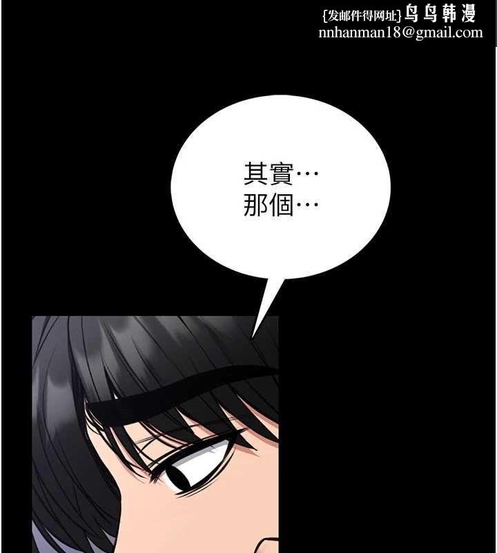 館長是大野狼第25話-可以安慰我嗎?