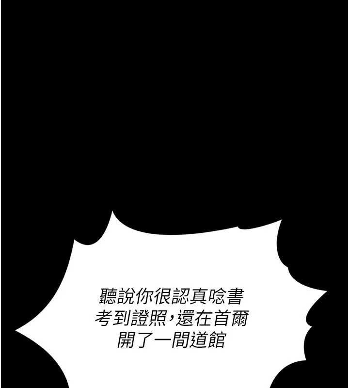館長是大野狼第25話-可以安慰我嗎?