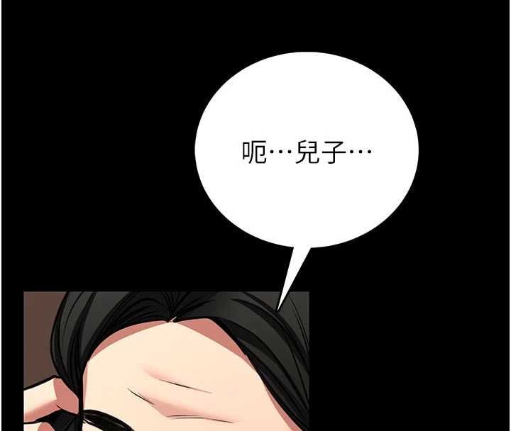 館長是大野狼第25話-可以安慰我嗎?