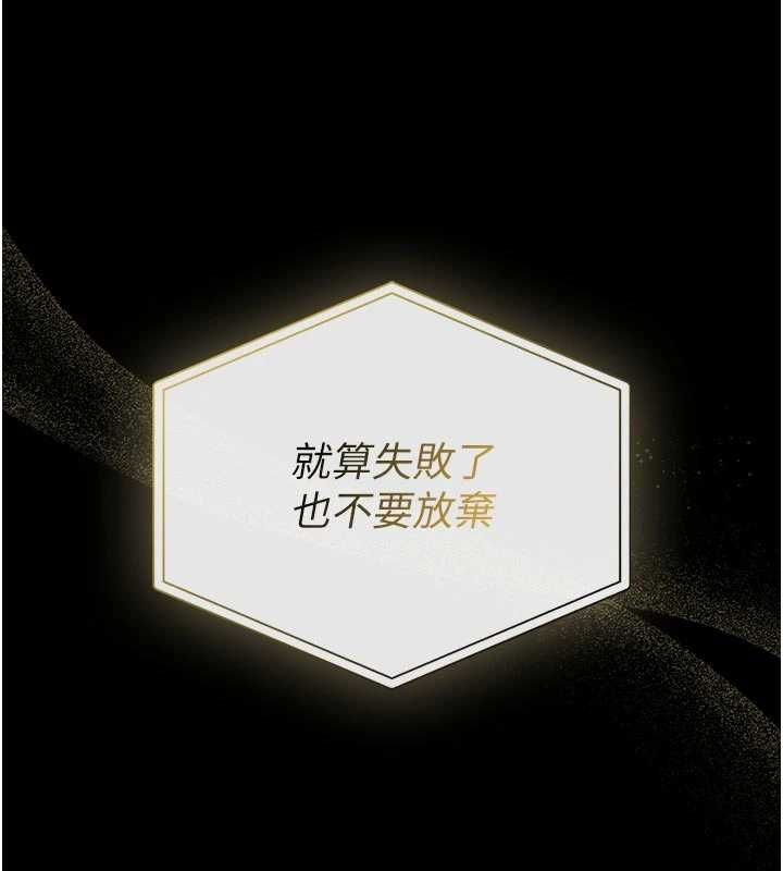 館長是大野狼第25話-可以安慰我嗎?