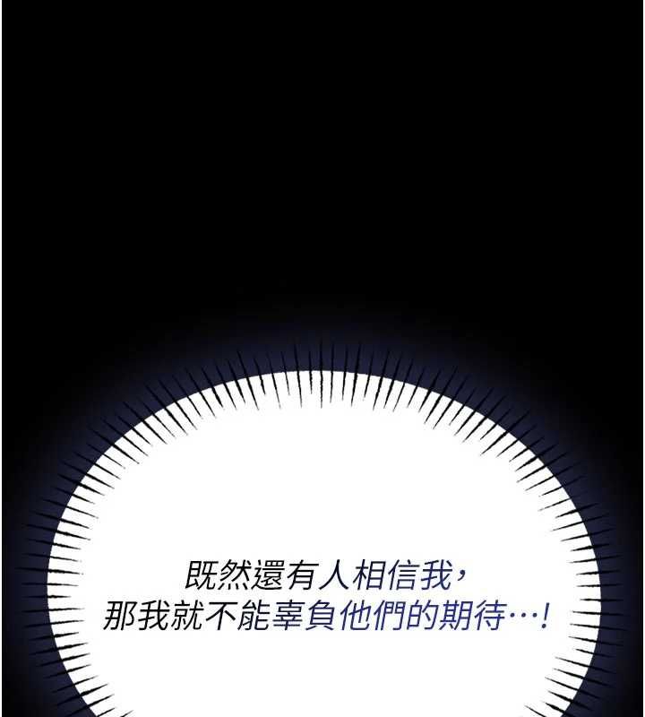 館長是大野狼第25話-可以安慰我嗎?