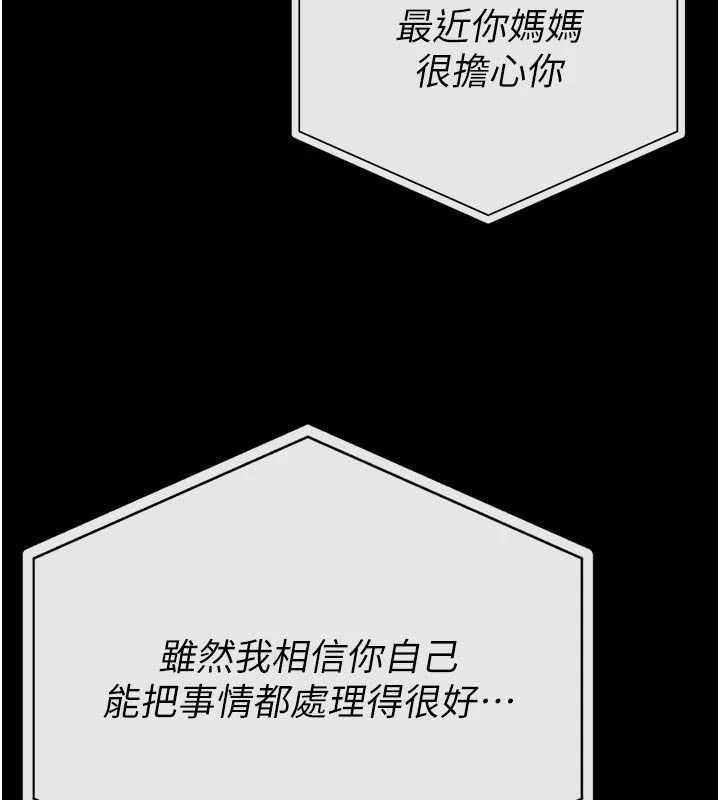 館長是大野狼第25話-可以安慰我嗎?