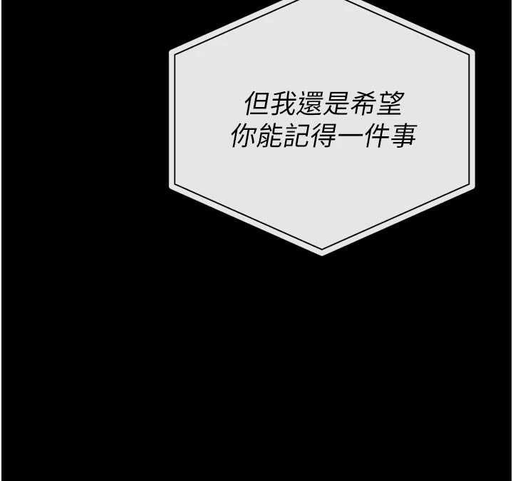 館長是大野狼第25話-可以安慰我嗎?